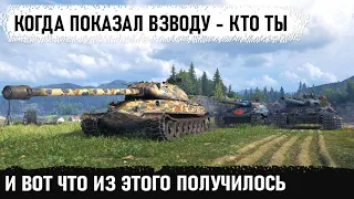 Когда совзводный творит чудеса! Вот на что способен об 260 в wot когда им управляет профи