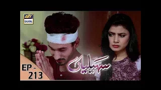 Saheliyaan Ep 213 - 29th August 2017 - ARY Digital Drama