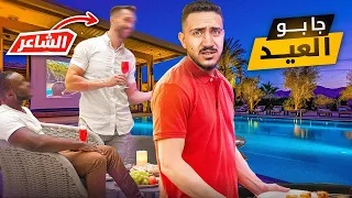 قصص الطفوله - رحت على شاليه مع شله شعراء !!