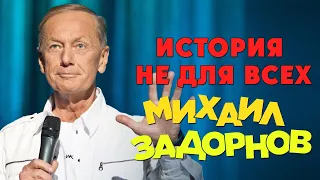 Mikhail Zadornov - History is not for everyone (Humorous concert 2013)