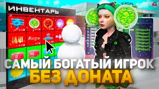 САМЫЙ БОГАТЫЙ ИГРОК БЕЗ ДОНАТА в GTA SAMP на ARIZONA RP / ОБЗОР АККАУНТА НА АРИЗОНА РП