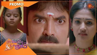 Abiyum Naanum - Promo | 20 March 2021 | Sun TV Serial | Tamil Serial