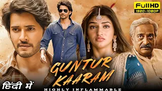 Guntur Kaaram Full Movie Hindi Dubbed 2024 | Mahesh Babu, Sreeleela | 1080p HD Facts & Review