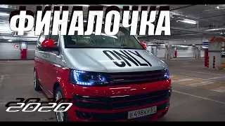 Самый стильный Volkswagen T5.1 Multivan на полном приводе!