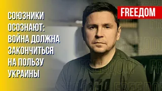 ПОДОЛЯК. Танки и авиация для Украины. Решения союзников