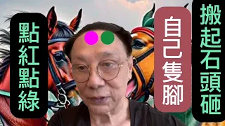 李龍基王青霞點紅點綠丨招呼咸華幾句丨翻唱 稻草人丨