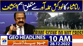 Geo Headlines Today 10 AM | Conway, Latham lead strong NZ reply in Karachi Test | 28th December 2022