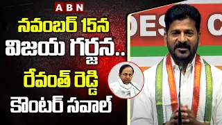 Revanth Reddy Counter to CM KCR November 15th Vijaya Gharjana | CM KCR | Telangana Politics | ABN