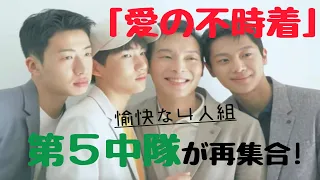 韓国ドラマ「愛の不時着」第５中隊・４人組が再集結！