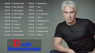 Дми́трий Алекса́ндрович Хворосто́вский 2018 || Dmitri Hvorostovsky Best Song Collection 2018