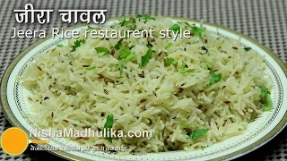 Jeera Rice Recipe - jeera Rice restaurent style - Flavoured Cumin Rice