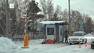 Въезд в закрытый Железногорск упростят