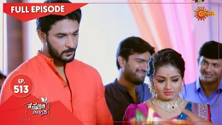 Kasturi Nivasa - Ep 513 | 28 July 2021 | Udaya TV Serial | Kannada Serial