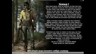 Прохождение игры Call of Juarez (Сокровища ацтеков) с Fatality хехехе вилд вест квест часть 1