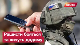 📞 Либо расстрел, либо воюй! Рашисти мріють про повернення додому | Перехоплені розмови