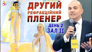 ОФТАЛЬМОЛОГИЯ Stories/2 ДРУГИЙ РЕФРАКЦІЙНИЙ ПЛЕНЕР Д. 2 ЗАЛ 2/5 ПЛЕНЕР 2021 Регистрация/Риков лекции