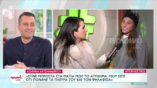 Αποκλειστικό: Η Ασημίνα για το ατύχημα του Χρήστου Δάντη και την αποχώρησή της από το Survivor