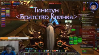 WoW: Испытание Доблести