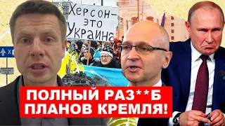 ⚡️ТОЛЬКО ЧТО! КРЕМЛЬ РАСКРЫЛ КАРТЫ/ НОВЫЙ ФАВОРИТ ПУТИНА ОБЪЯВИЛ РЕФЕРЕНДУМ В ХЕРСОНЕ И МЕЛИТОПОЛЕ