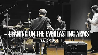 [band] 『LEANING ON THE EVERLASTING ARMS』 - THE BRIDGE | StudioLIVE