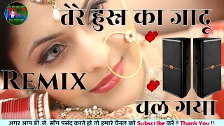 Tere Husn Ka Jadu Chal Gaya [Dj✓Remix]Hindi Love Song Dj Kaliyan Kushwaha