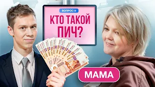 Кто такой Пич? ОТВЕТЬ (и получи 500.000₽) (ft.Стопбан,Кокошка, Горила)