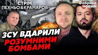 ⚡Залужний ПЕРЕХИТРИВ РФ з Бахмутом. РФ несподівано ВДАРИЛА КИНДЖАЛАМИ. Новий УДАРНИЙ КУЛАК ЗСУ