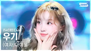 [페이스캠4K] (여자)아이들 우기 '나는 아픈 건 딱 질색이니까' ((G)I-DLE YUQI 'Fate' FaceCam) @SBS Inkigayo 240324