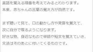 なぜ中高の授業で英語を話せるようにならないのか？