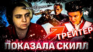 МОКРИВСКИЙ И ДИНА ИГРАЮТ В DREAD HUNGER | ДЕД, ГЕНСУХА, ГГВАНЛАВ