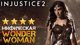 Injustice 2 Mobile - Мифическая Чудо-Женщина (ios) #20