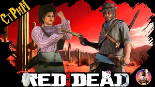 🔴Red Dead Online «Вялый Скиловик»Фармим, Гадим, Отвисаем и не только СТРИМ🔴