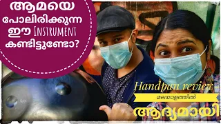 Handpan-First malayalam review | Hang | Hangdrum | Tortoise drum |Tongue drum | Sati Kazanova | Art|