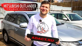 Mitsubishi Outlander 2.0 CVT. Что даст чип ADACT ? Замеры 0-100 (до и после прошивки).