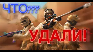 Удали ПОКА НЕ ПОЗДНО| ОНА НЕ ТО ЧЕМ КАЖЕТСЯ|standoff 2| СТАНДОФФ2| ГОВНОДНИЩЕ