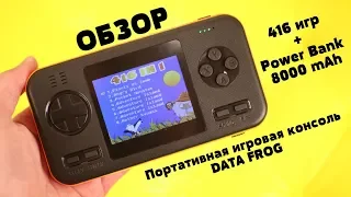 Обзор Портативной игровой консоли DATA FROG - Отличная "карантино-убивалка" #STAYHOME