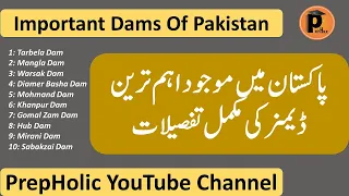 Dams Of Pakistan||Top 10 Important dams Of Pakistan||پاکستان کے اہم ترین ڈیمز||Largest Dam Of Pak