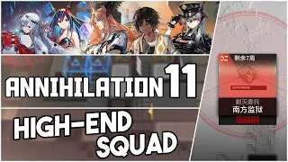 Annihilation 11 - South Prison | High End Squad |【Arknights】