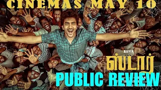 STAR படம் எப்படி இருக்கு | INES CINEMAS| PUBLIC REVIEW