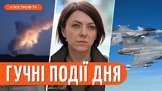 ПОДІЇ ДНЯ: УСПІШНА операція в Євпаторії / Ситуація в Андріївці / ВИНИЩУВАЧІ Gripen для ЗСУ