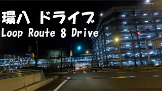 【まったりドライブ】東京都道311号 環八(羽田空港方面へ)