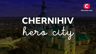 The glorious city of Chernihiv is sure to survive! | #SaveChernihiv | #SaveUkraine