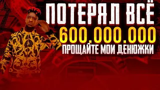 ПУТЬ ДО 500ККК | СЕРИЯ 4 | ПОТЕРЯ ПОТЕРЬ В САМОМ НАЧАЛЕ РУБРИКИ, УЖАСНЫЕ СОБЫТИЯ