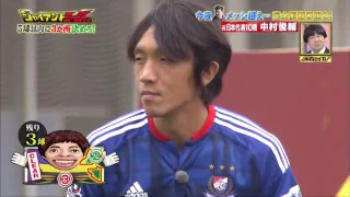 Shunsuke Nakamura vs The Giant Robot - Freekick Challenge