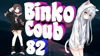 Binko coub #82 | anime amv / gif / music / аниме / coub / BEST COUB /