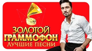 Дима Билан - Лучшие песни - Русское Радио ( Full HD 2017 )