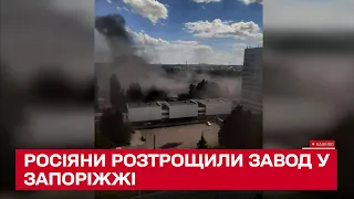 Ракети розтрощили завод у Запоріжжі – поранено 14 людей