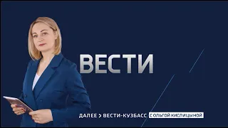 Новости на "России 24" в 12:00 от 02.06.2022