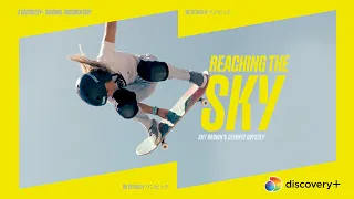 Reaching the Sky | Official Trailer | Discovery+