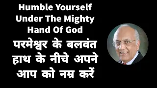 Humble Yourself Under The Mighty Hand Of God | Zac Poonen | With Hindi Translation